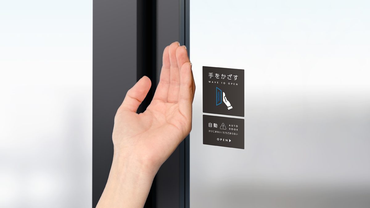 oat-3v-door-plate