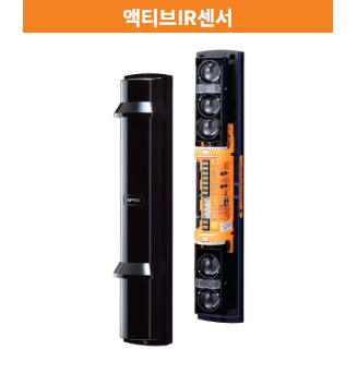 액티브IR센서